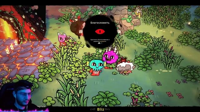 РАЗВИВАЕМ ПОСЕЛЕНИЕ КУЛЬТА! (Cult of the Lamb) #3 смотреть онлайн