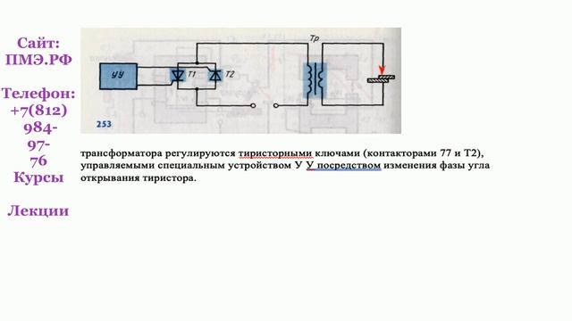 Лекции Для Сварщиков смотреть онлайн