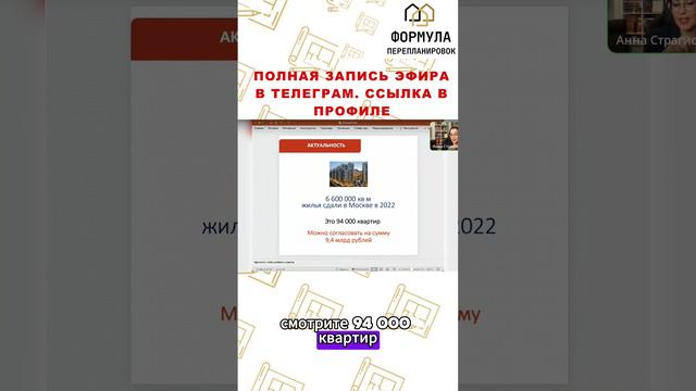 ПРИГЛАШАЮ ВАС ВСЕХ!!! #перепланировка #youtubeshorts #бизнес #эксперт #профессия #обучение #курс смотреть онлайн