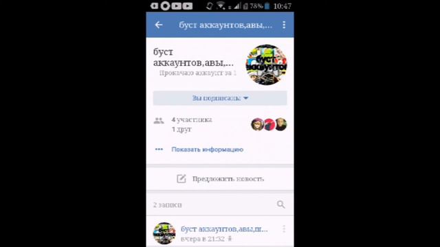 Группа в вк Буст аккаунтов и т.д смотреть онлайн