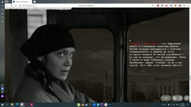 Лонгрид по фильму "Брат" смотреть онлайн