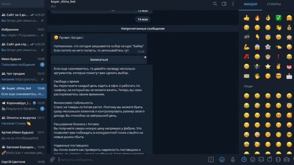 Как создать рассылку через чат-боты Viber и Telegram используя сервис BotHelp