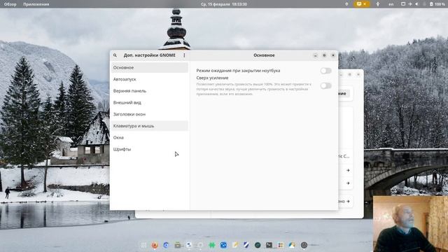 Manjaro Gnome desktop 22.03 смотреть онлайн