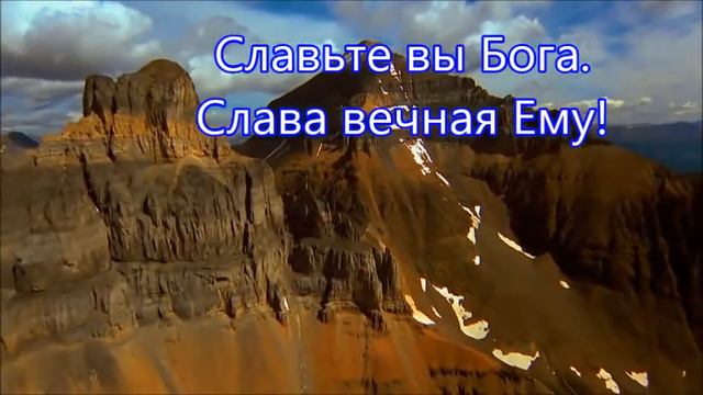 3 Славьте Бога смотреть онлайн