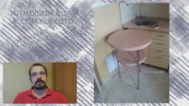 Простые решения для маленькой кухни. Столик из куска столешницы. смотреть онлайн