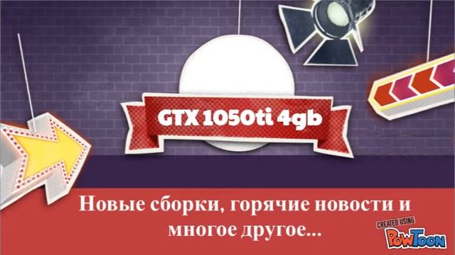 GTX 1050ti 4gb ТЕСТ в играх смотреть онлайн