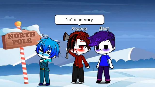 💠|•Опа Найт×Инк, Даст×Ласт, Хоррор×Блу)|👍 смотреть онлайн