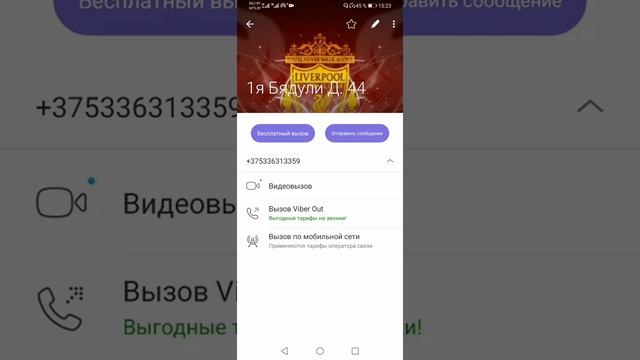 ? КАК ЗАБЛОКИРОВАТЬ ЧЕЛОВЕК В ВАЙБЕРЕ, КАК ДОБАВИТЬ В ЧС В ВАЙБЕР в 2021? смотреть онлайн