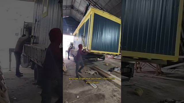 Погрузка бытовки смотреть онлайн