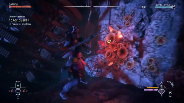 Horizon Zero Dawn Forbidden West PS4 pro смотреть онлайн