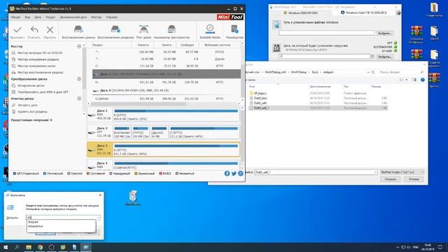 Установка Windows 10 в UEFI с помощью WinNTSetup - Павел Третьяков смотреть онлайн