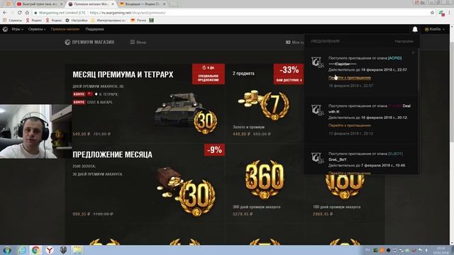 Как получить подарок в World of Tanks! Смотреть обязательно! смотреть онлайн
