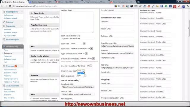 Плагин для Wordpress Social Media Widget смотреть онлайн