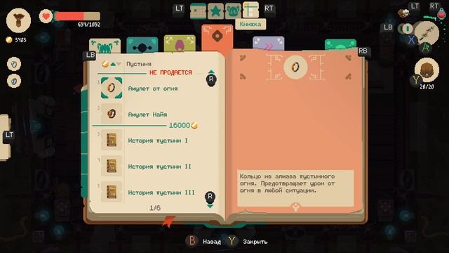 Максимальная прокачка Брони и Оружия / Поток энергии - Технологичный страж / Moonlighter прохождени смотреть онлайн