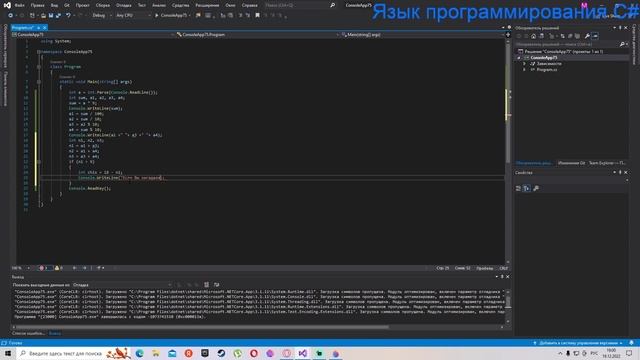 Угадывание числа смотреть онлайн