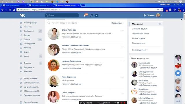 Как увеличить количество подписчиков VK смотреть онлайн