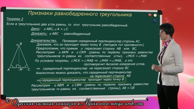 Признаки равнобедренного треугольника смотреть онлайн