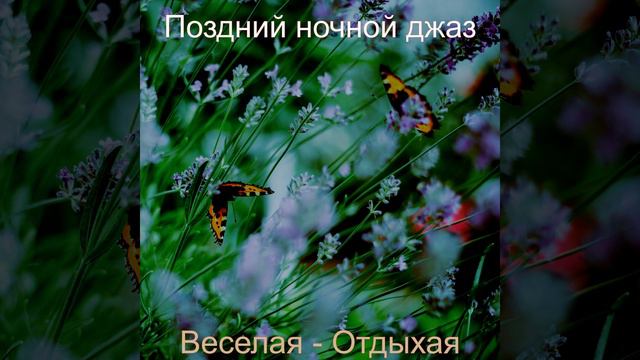 Повседневная Созерцая Расслабляющий смотреть онлайн