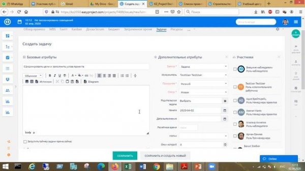 Вводный курс по работе в Easy Project (Кросс платформа)