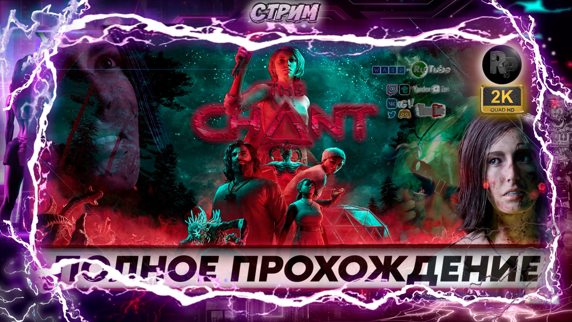 The Chant ♦Полное прохождение на русском♦ #RitorPlay