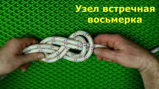 Как завязывать крепкие узлы своими руками Инструкция по вязанию узлов смотреть онлайн