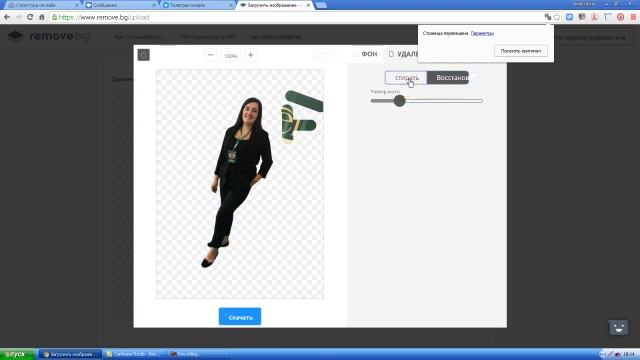 Как супер быстро убрать фон с фотографии смотреть онлайн
