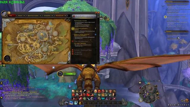 WoW Dragon №8 наконец 70 уровень ^_^ смотреть онлайн