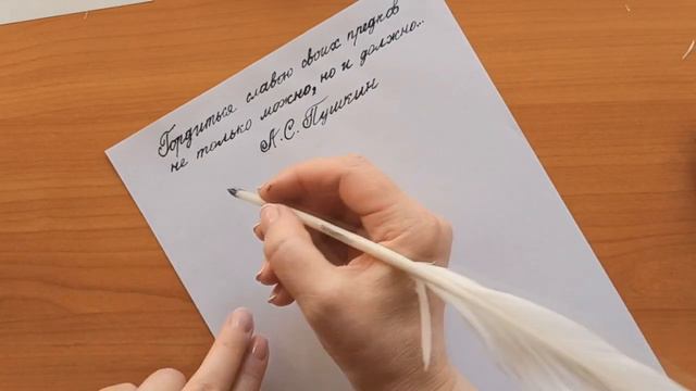 Мастер-класс «Письмо пером» смотреть онлайн