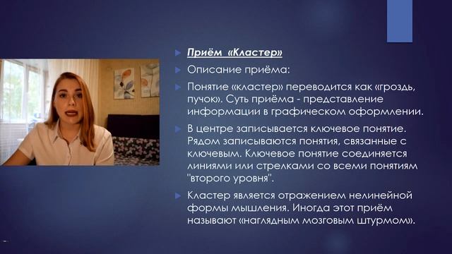 Приёмы формирования читательской грамотности смотреть онлайн