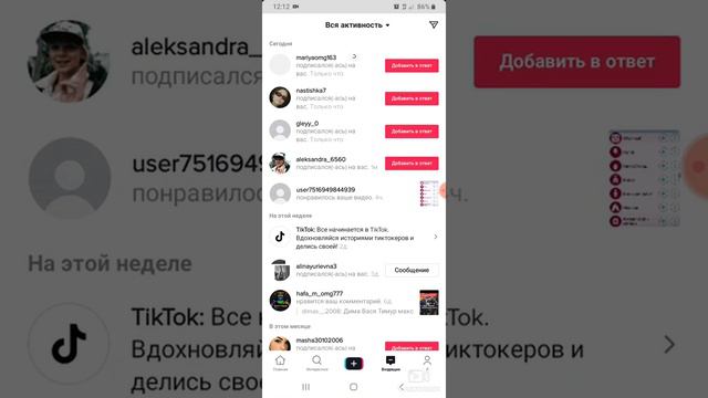 Как сделать много подписчиков в тик токе?!?! смотреть онлайн
