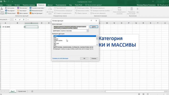 Тема 2.1. Примеры категории ссылки и массивы смотреть онлайн