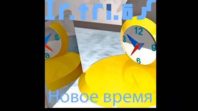 03)Начало - Новое время - Ir.Tri.Os. - 2011г - Metal смотреть онлайн