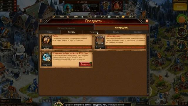 Игра Викинги правильность самой игры! смотреть онлайн