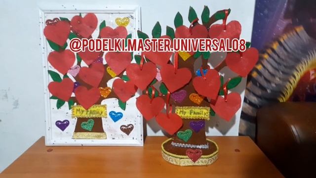 Поделка Семейное Дерево, Заходи В Инстаграм: @podelki.master.universal08 смотреть онлайн