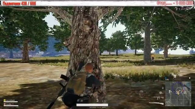 Забей на здравый смысл это PLAYERUNKNOWN'S BATTLEGROUNDS смотреть онлайн