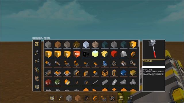 Russian Language Pack | Русский языковый пакет﻿ | Scrap Mechanic Mods