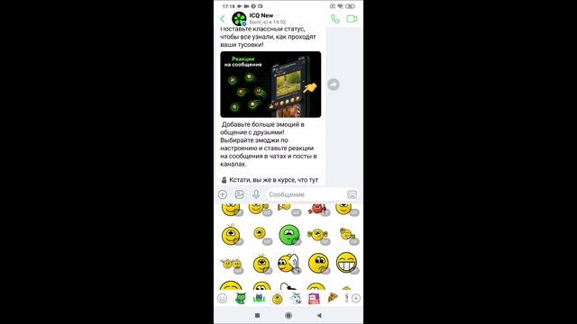 Новый ICQ Мессенджер - видеозвонки и чаты смотреть онлайн