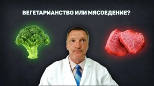 Что происходит с вегетарианцами_ Вегетарианство вредно_ _ Вегетарианство плюсы и минусы