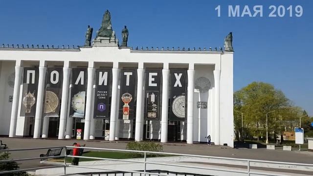 Павильон 55 и Площадь промышленности ВДНХ. Май 2019 смотреть онлайн