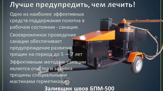 Как предупредить разрушение автомобильных дорог?