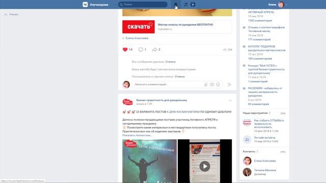 Как заблокировать пользователя в группе ВКонтакте смотреть онлайн
