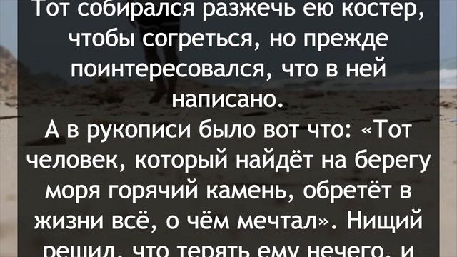 Притча после которой вы найдете себя смотреть онлайн