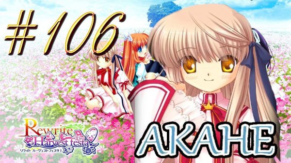 ReWrite™ ► Зачем ты пришел?.. ► Прохождение #106