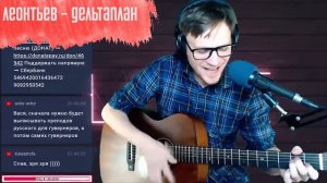 Леонтьев - Дельтаплан аккорды 🎶 песня на гитаре (cover)