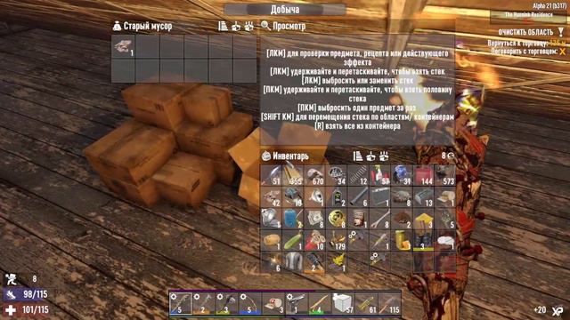 Выживание на безумце в 7 days to die Alpha 21. Глава 5: Фармим 2 тир, строим кузницу. смотреть онлайн