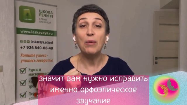 Правильное произношение гласных, избавит вас от говора!