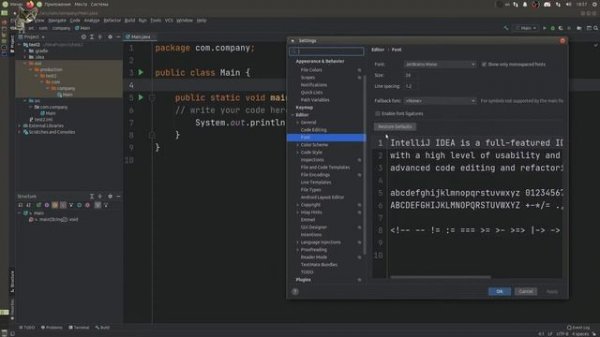 Intellij IDEA настройки интерфейса. Уроки Java #2