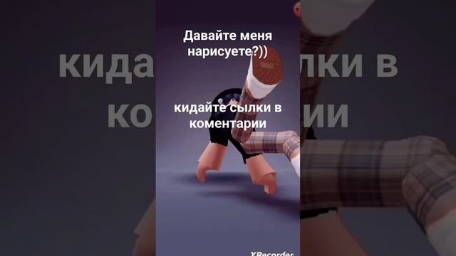 Жду арты) #мем #роблокс #арт #арты #roblox #meme #art #shorts смотреть онлайн