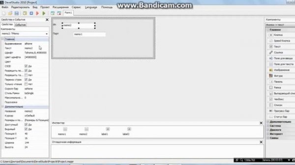 Создание программы на Php devil studio