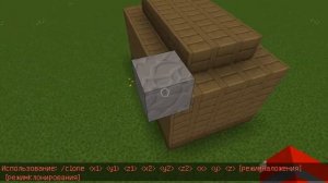 как копировать постройки в майнкрафт без модов